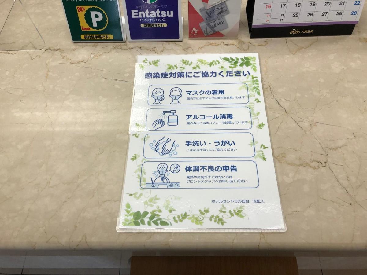 Hotel Central Sendai Eksteriør billede